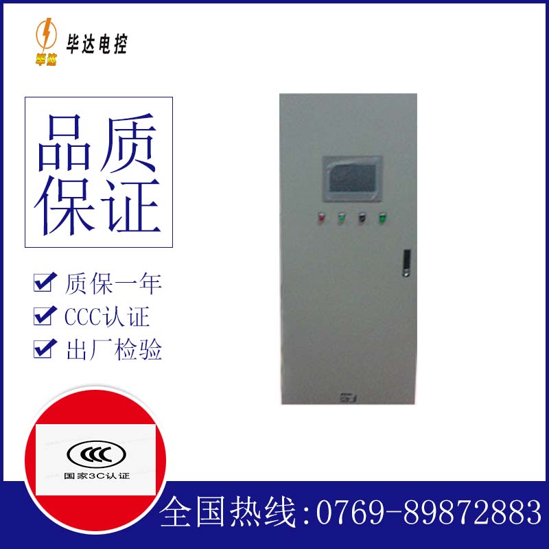 宜章变频控制箱