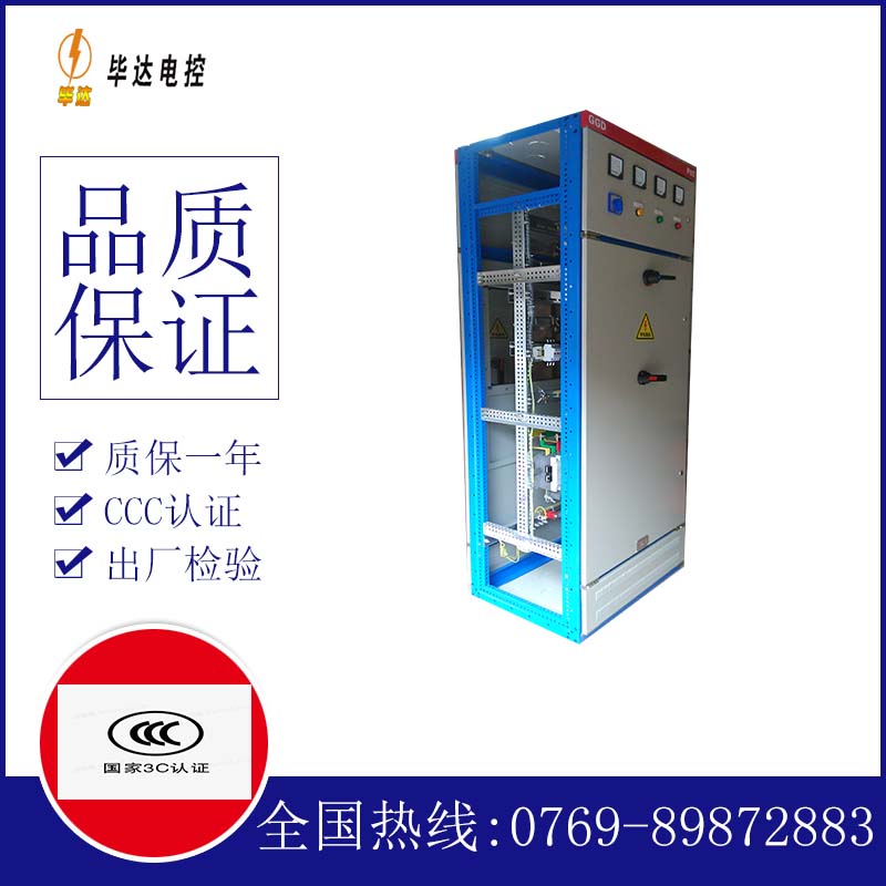 宜章GGD固定式开关柜